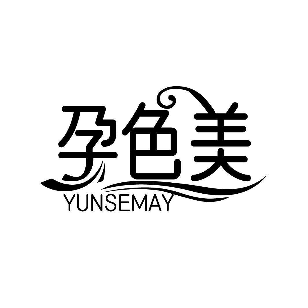 孕色美  YUNSEMAY