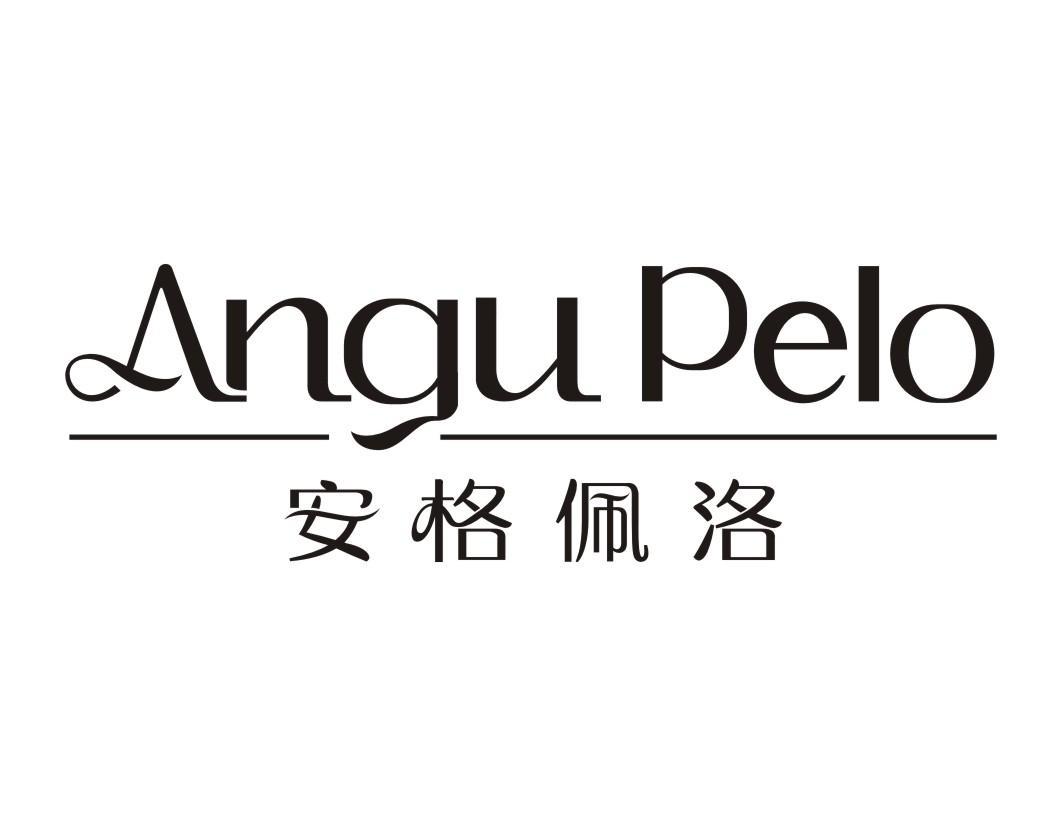 安格佩洛 ANGU PELO