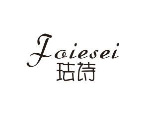 珐诗 FAIESEI