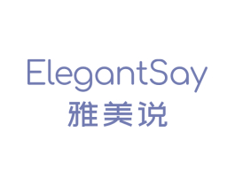 ELEGANTSAY 雅美说