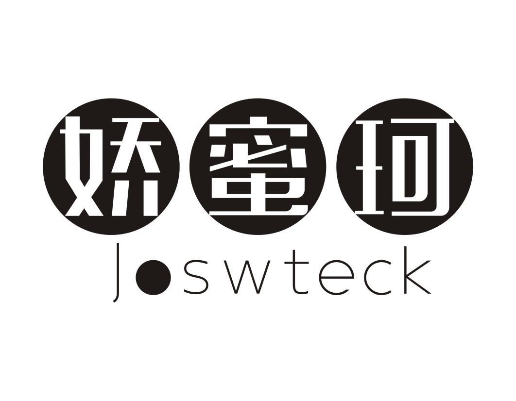 娇蜜珂 JOSWTECK