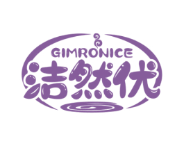 GIMRONICE 洁然优