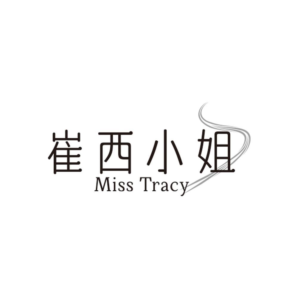 崔西小姐 MISS TRACY