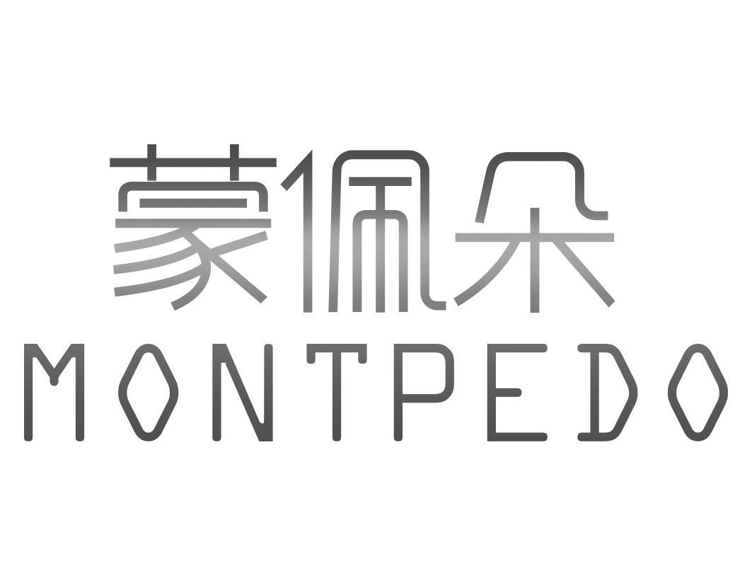 蒙佩朵 MONTPEDO