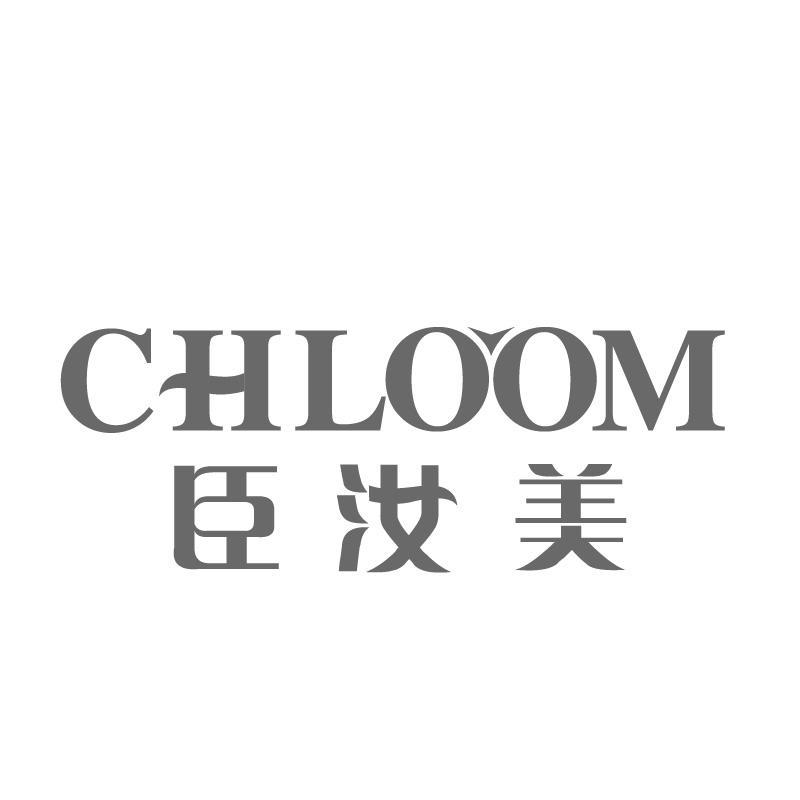 臣汝美 CHLOOM