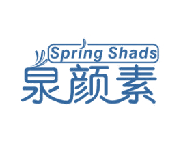 泉颜素 SPRING SHADS