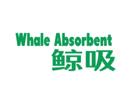 鲸吸 WHALE ABSORBENT