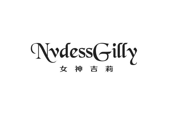 女神吉莉 NVDESSGILLY