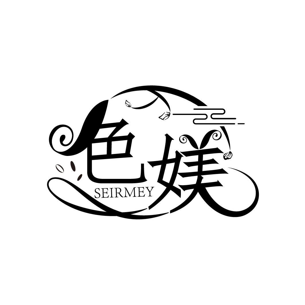 色媄 SEIRMEY