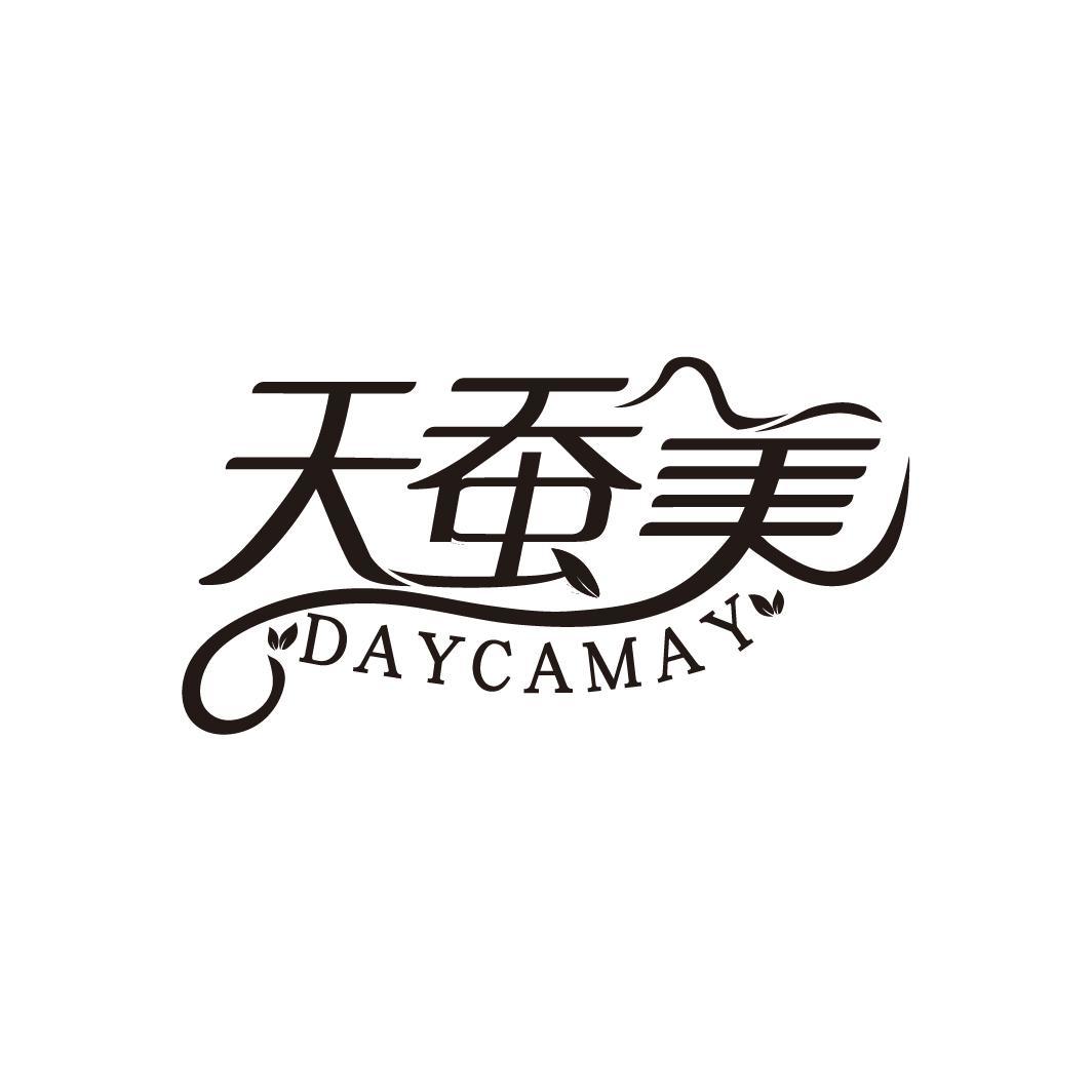 天蚕美 DAYCAMAY