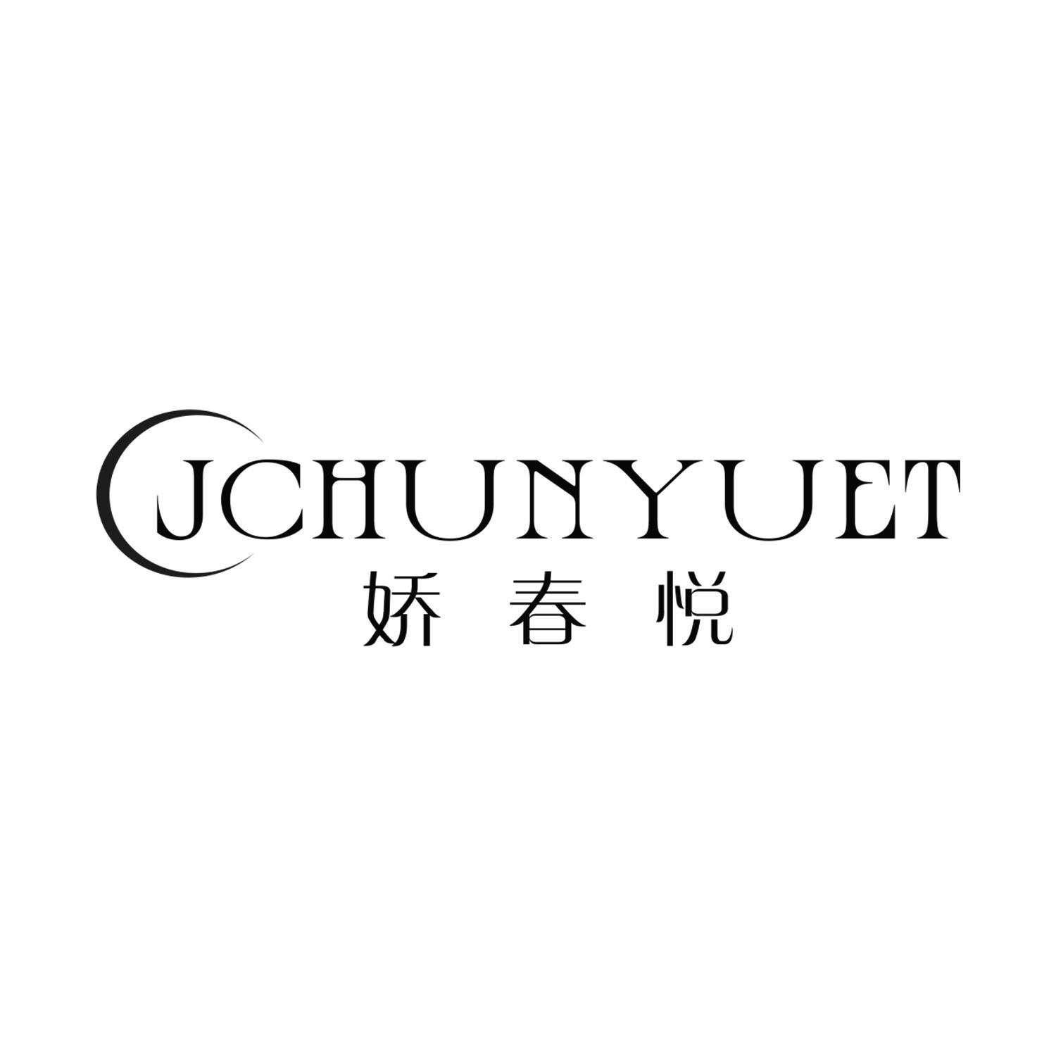 娇春悦 JCHUNYUET