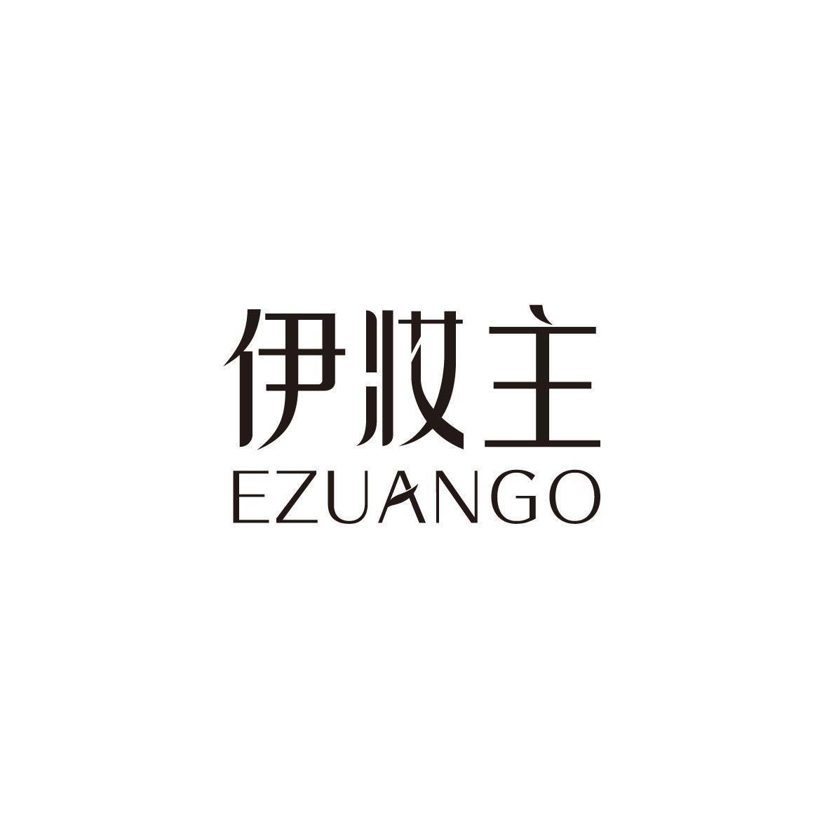 伊妆主 EZUANGO