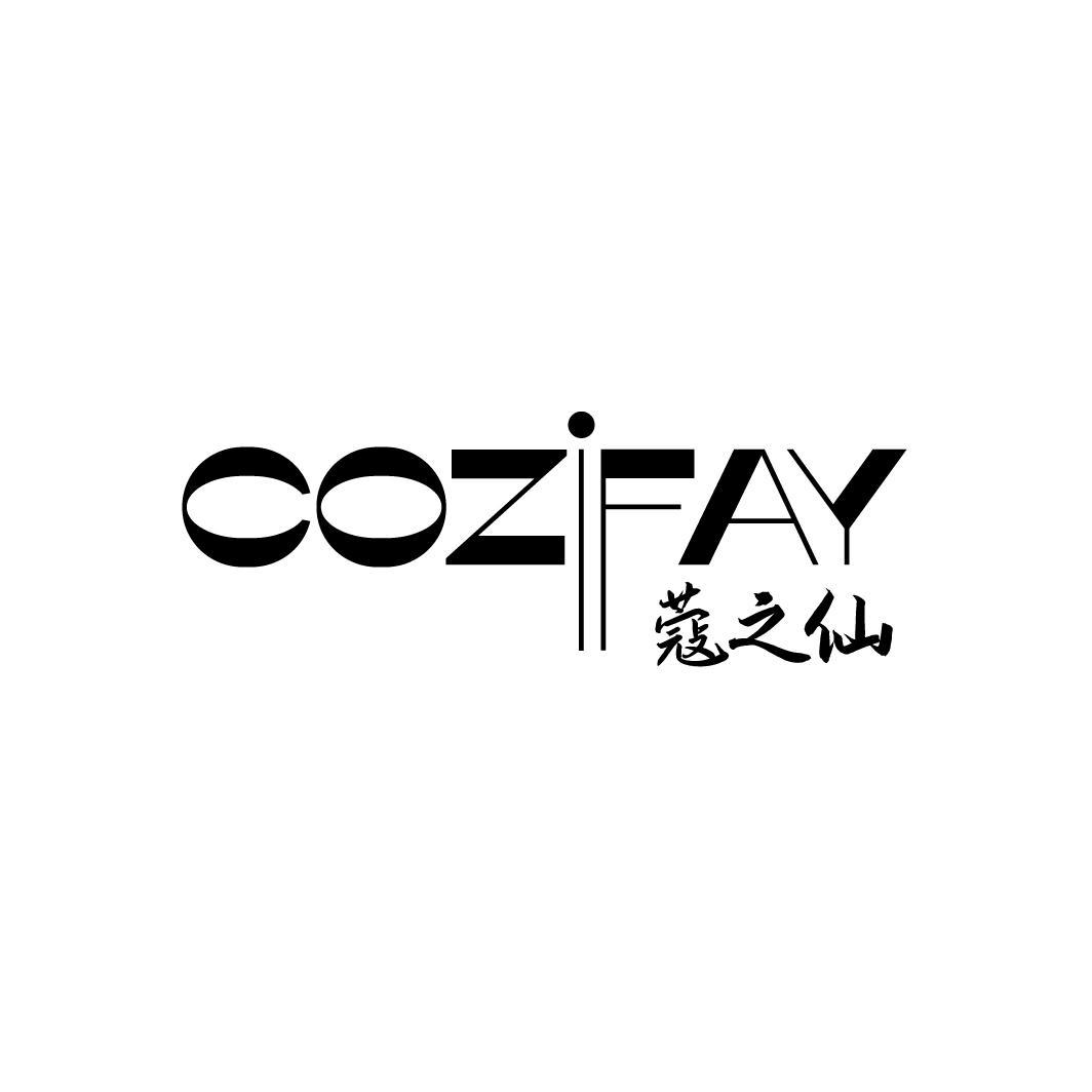 COZIFAY 蔻之仙