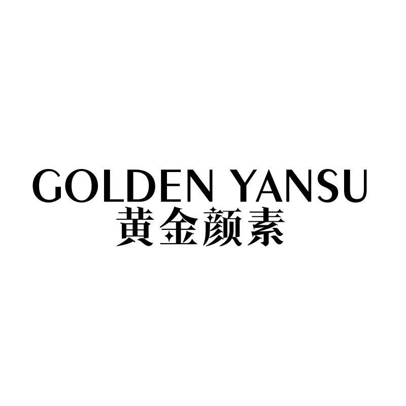 黄金颜素 GOLDEN YANSU