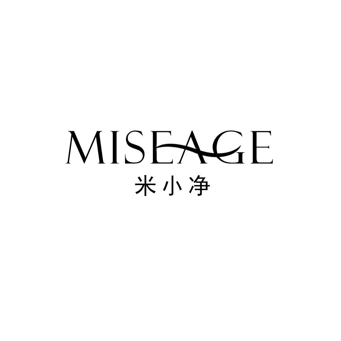 米小净 MISEAGE