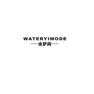 水伊尚 WATERYIMODE