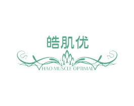 皓肌优 HAO MUSCLE OPTIMAL