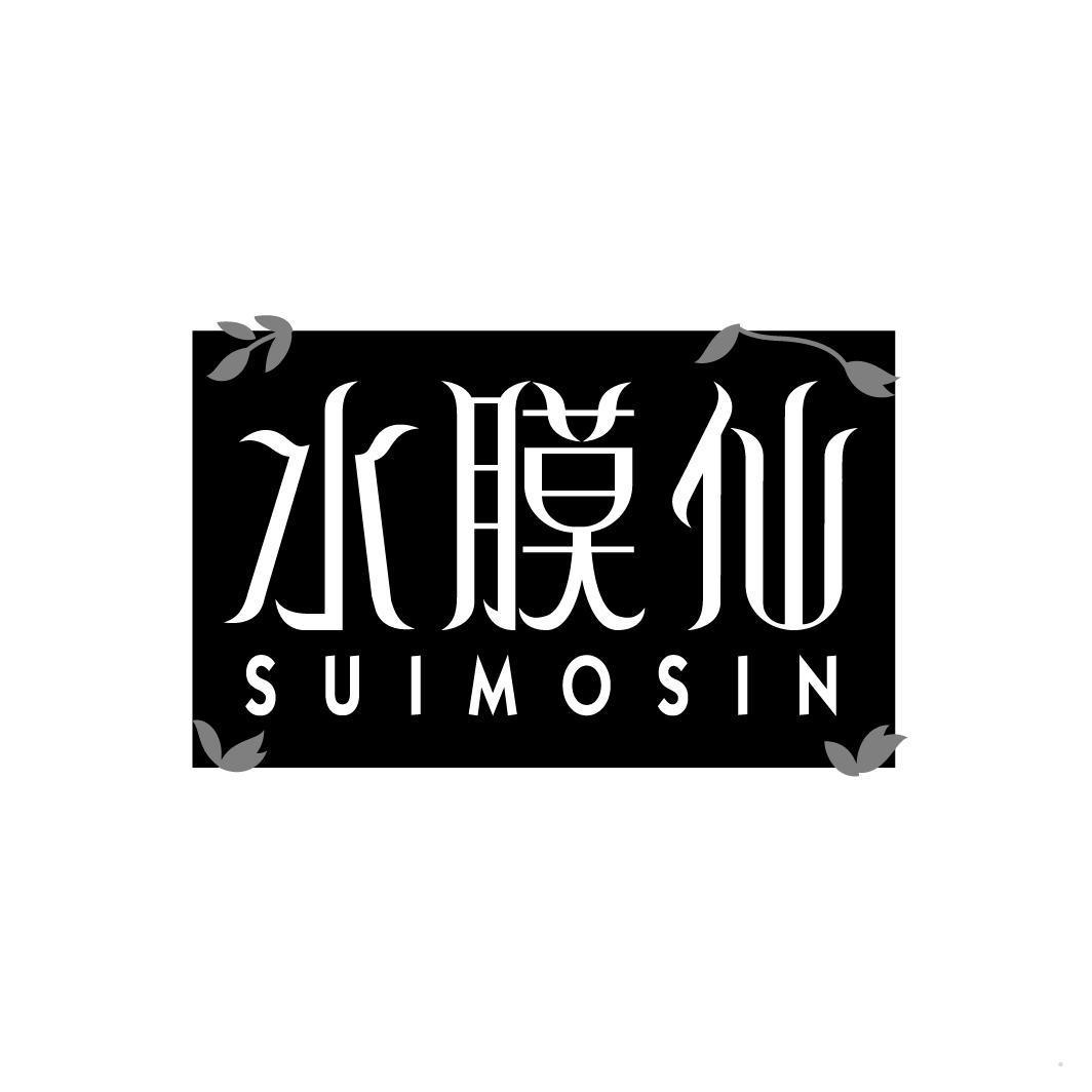 水膜仙 SUIMOSIN