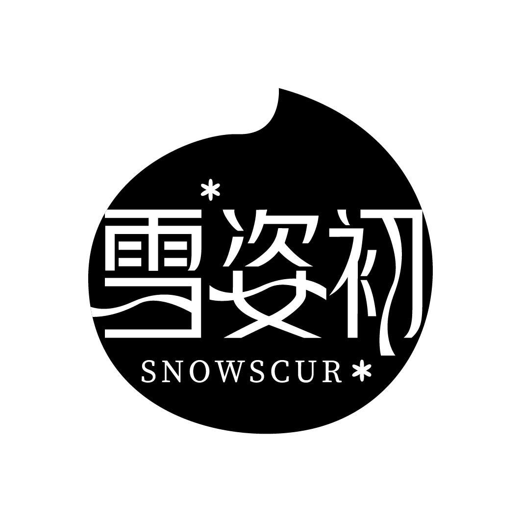 雪姿初 SNOWSCUR