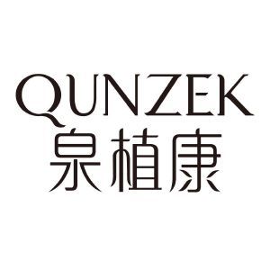 泉植康 QUNZEK