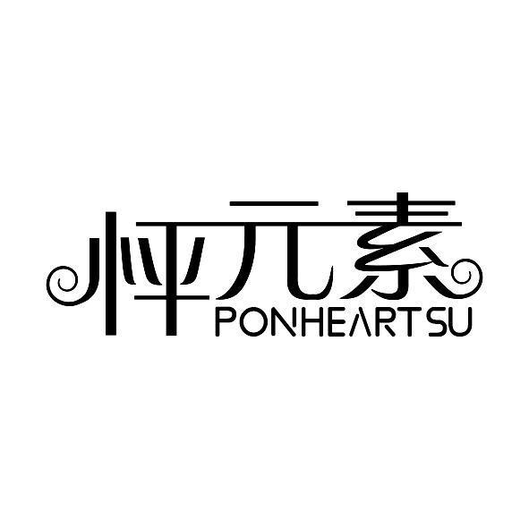 怦元素 PONHEARTSU