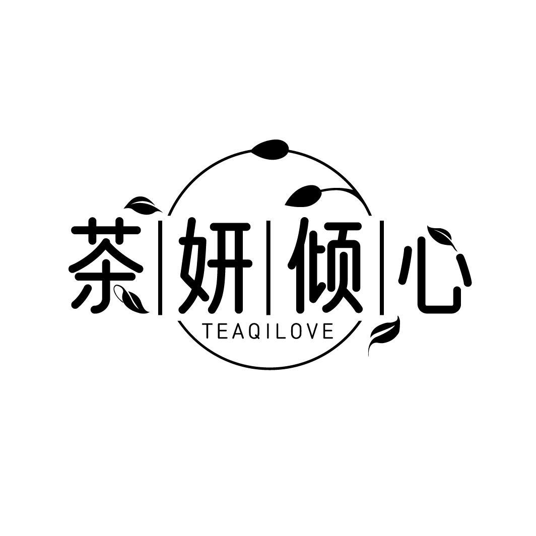 茶妍倾心 TEAQILOVE