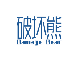 破坏熊 DAMAGE BEAR