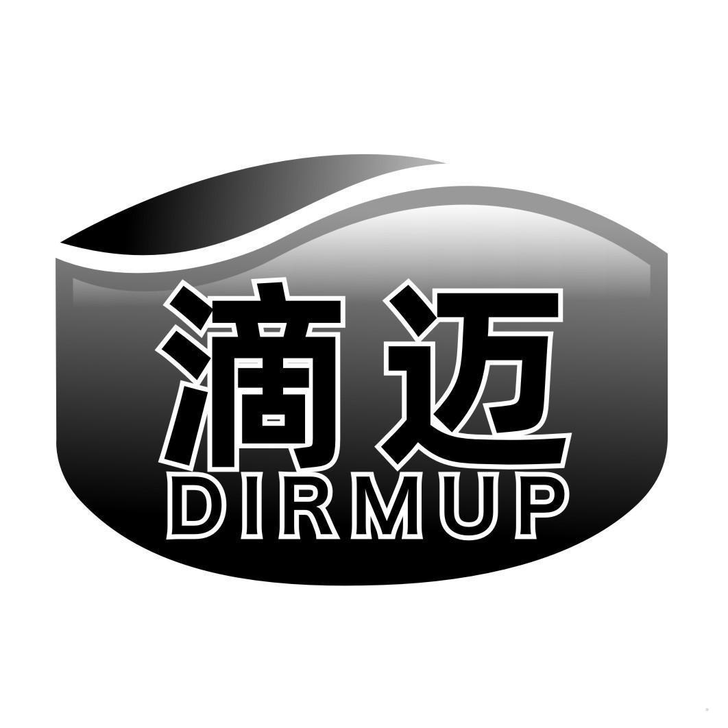 滴迈 DIRMUP