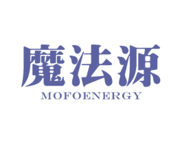 魔法源 MOFOENERGY