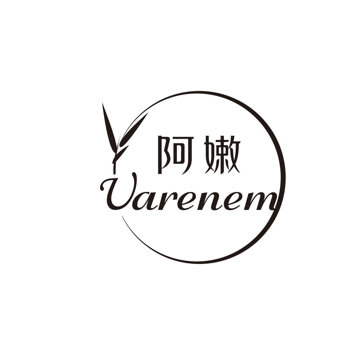 阿嫩 UARENEM