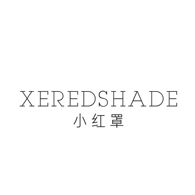 小红罩 XEREDSHADE