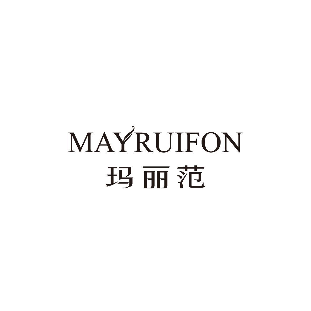 玛丽范 MAYRUIFON