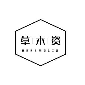 草|木|资 HERBMOZIS