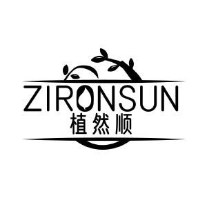 ZIRONSUN 植然顺