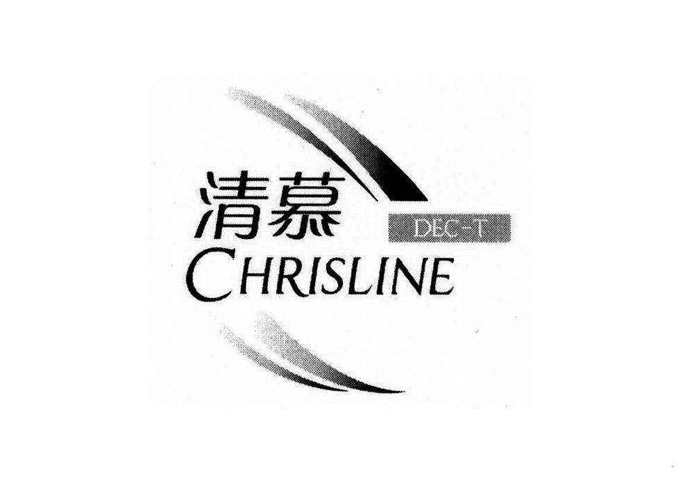 清慕 CHRISLINE DEC-T