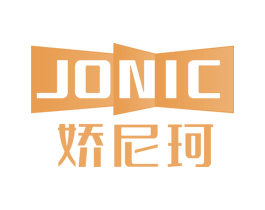 娇尼珂 JONIC