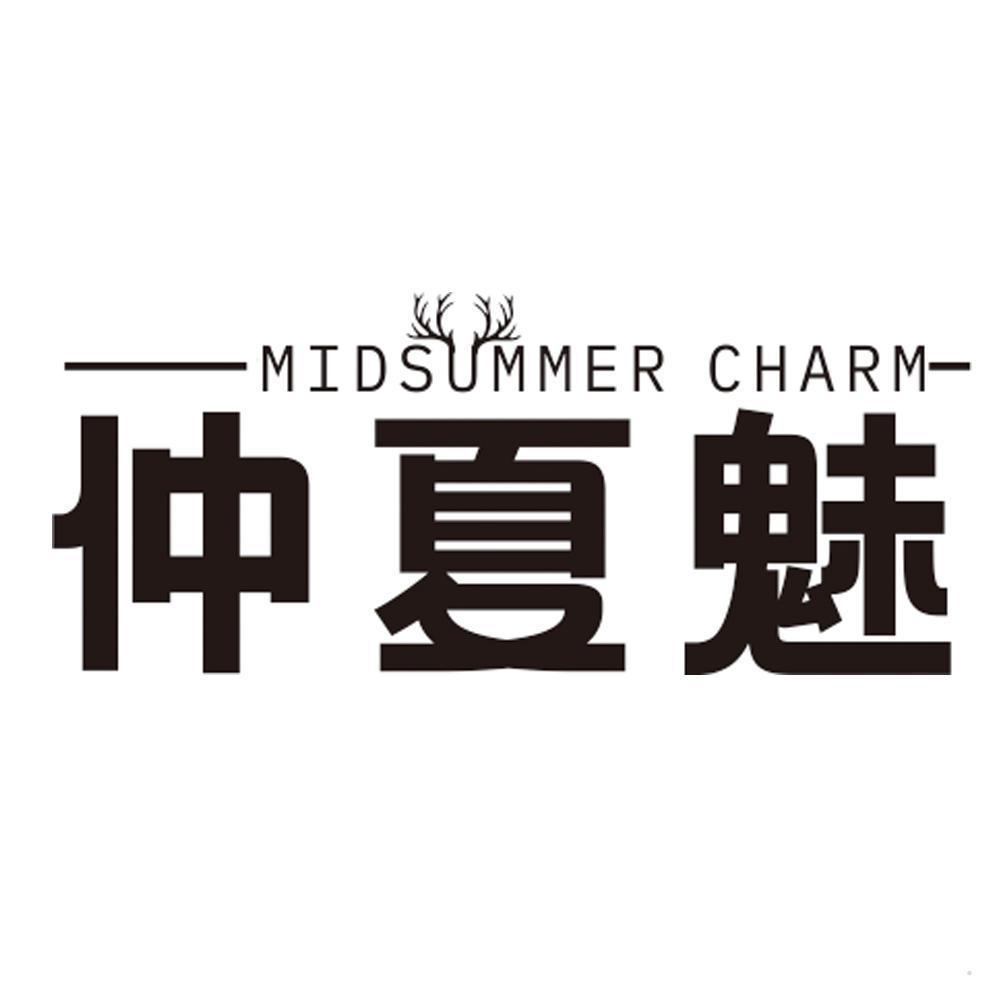 仲夏魅 MIDSUMMER CHARM