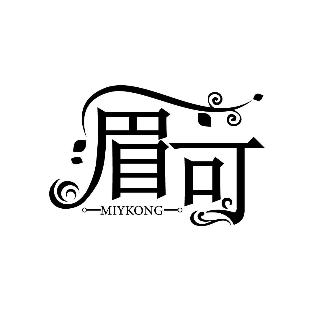 眉可 MIYKONG