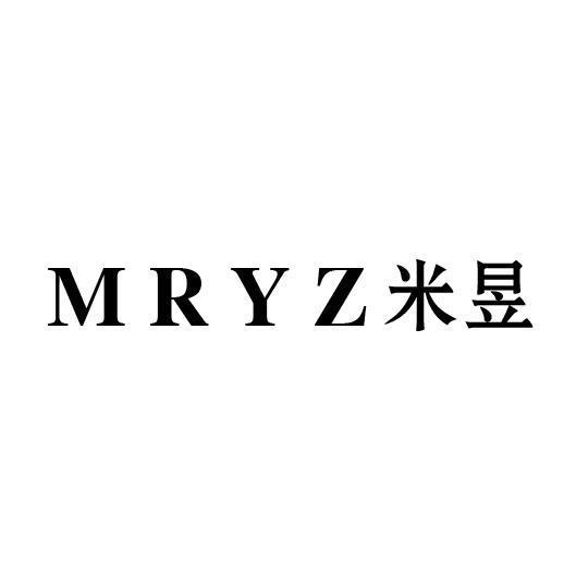 米昱 MRYZ