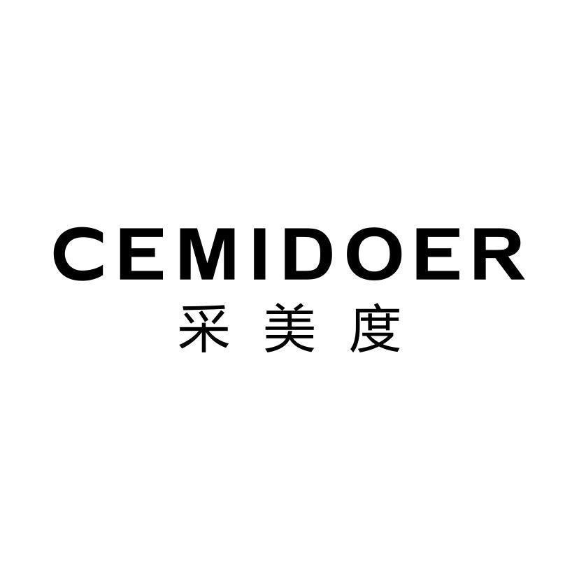 采美度 CEMIDOER