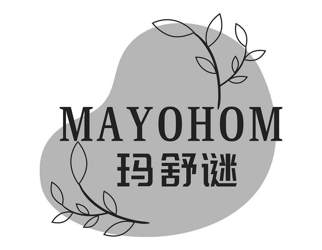 玛舒谜 MAYOHOM