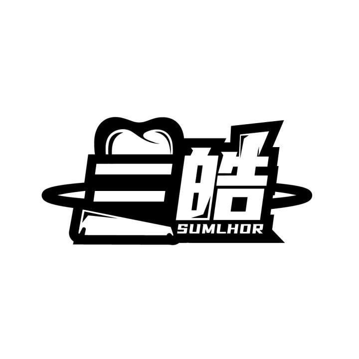 三皓 SUMLHOR