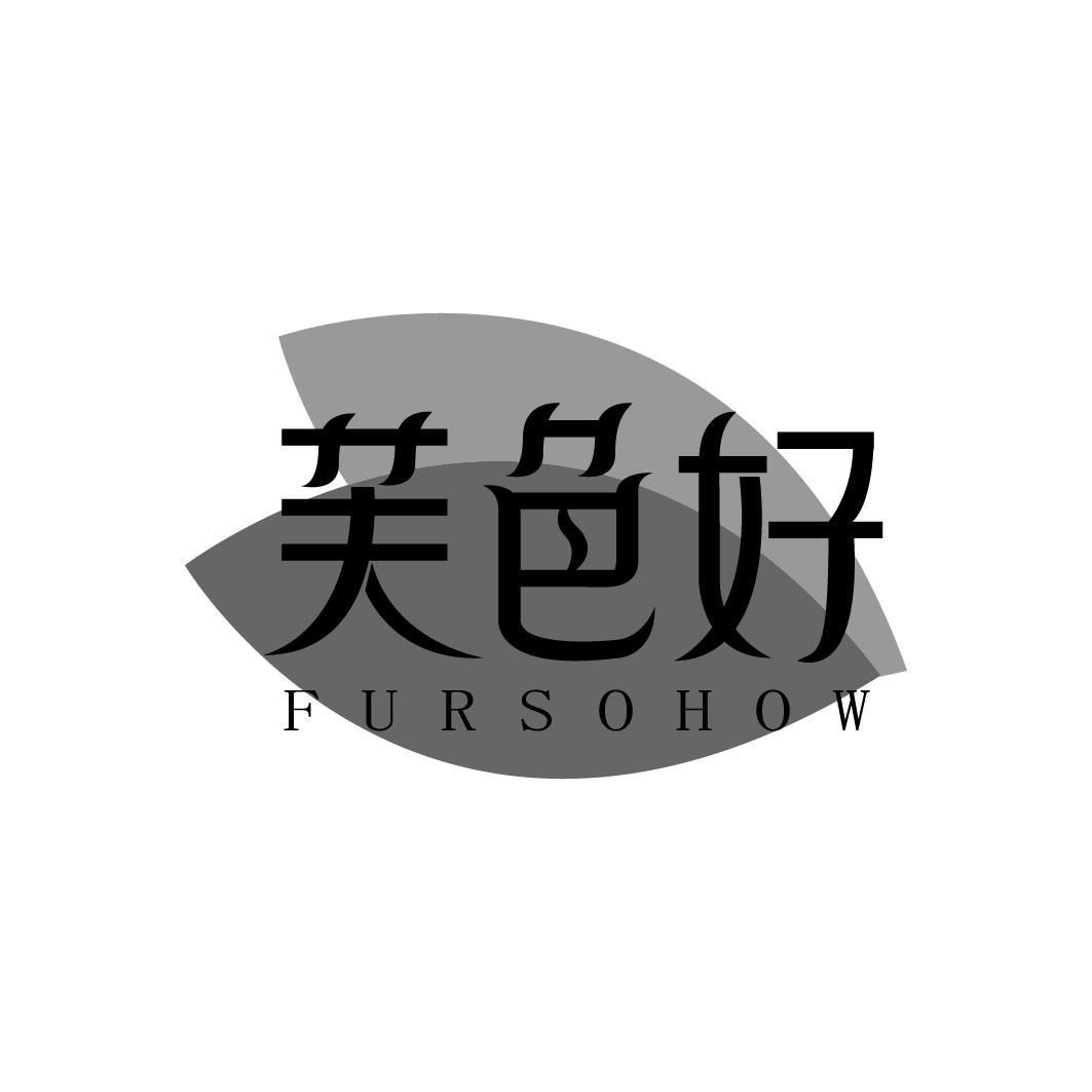 芙色好 FURSOHOW