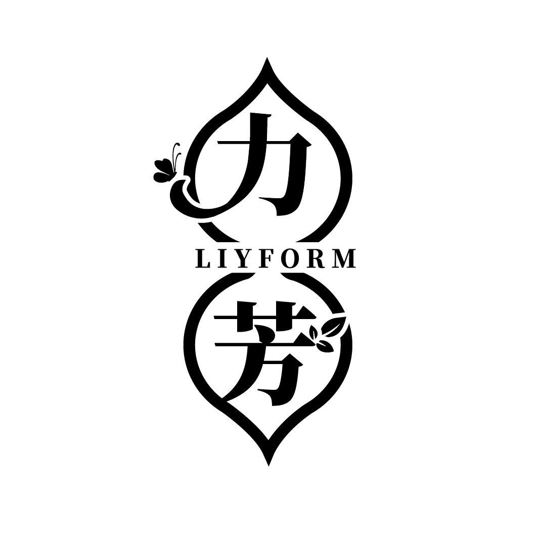 力芳  LIYFORM