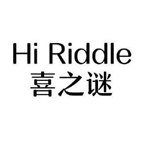 喜之谜 HI RIDDLE