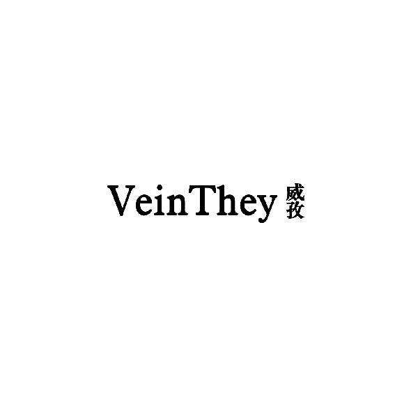 VEINTHEY 威孜