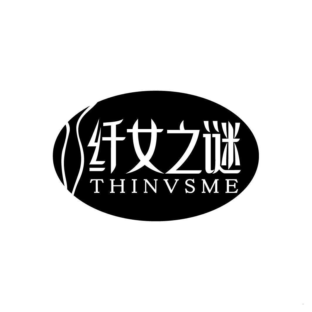 纤女之谜 THINVSME