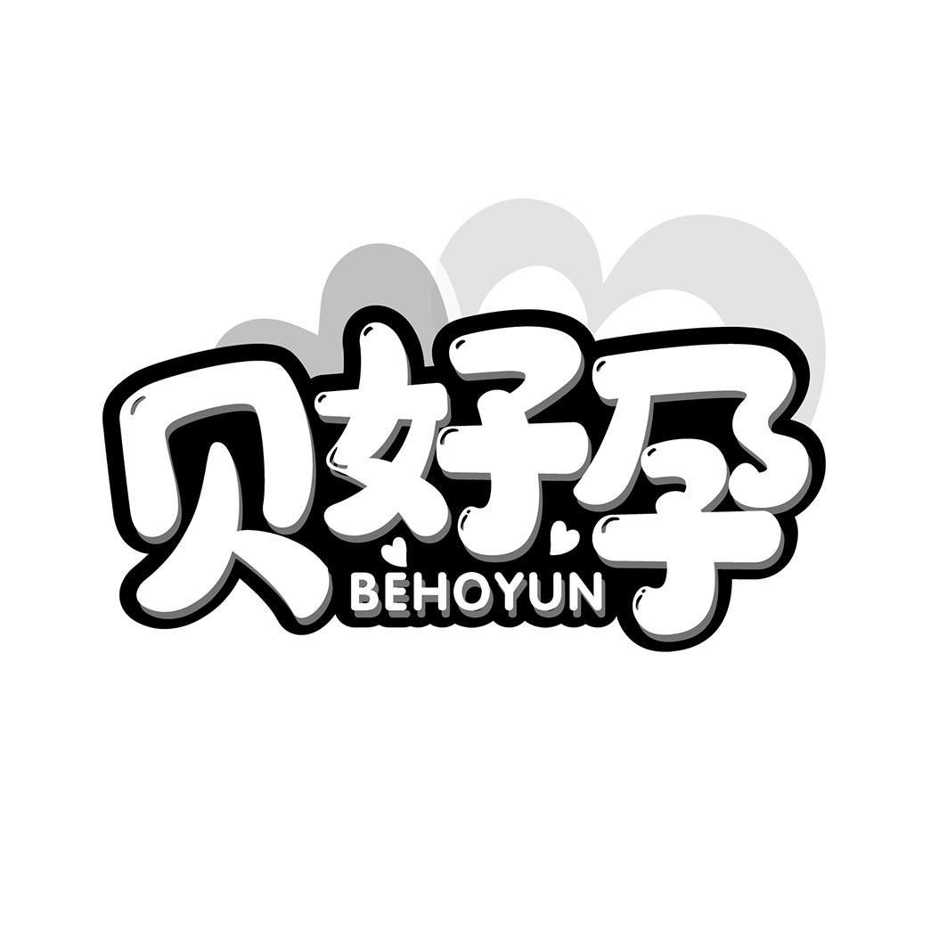 贝好孕 BEHOYUN