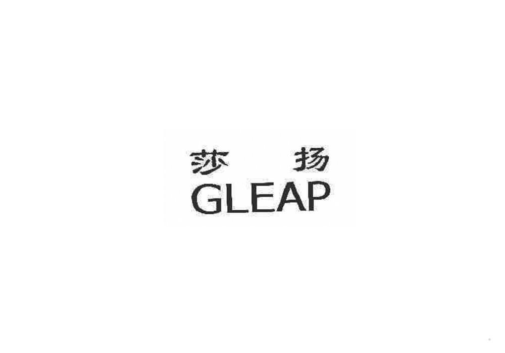 莎扬 GLEAP