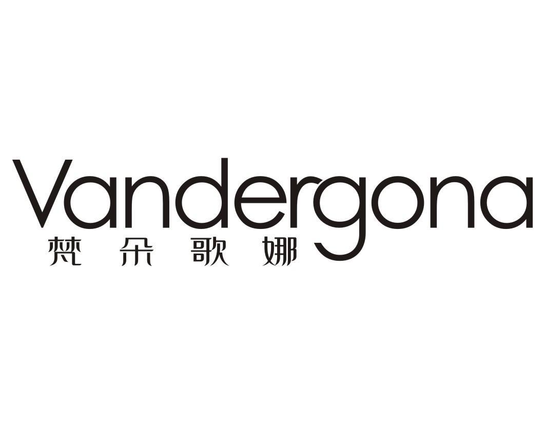 梵朵歌娜 VANDERGONA